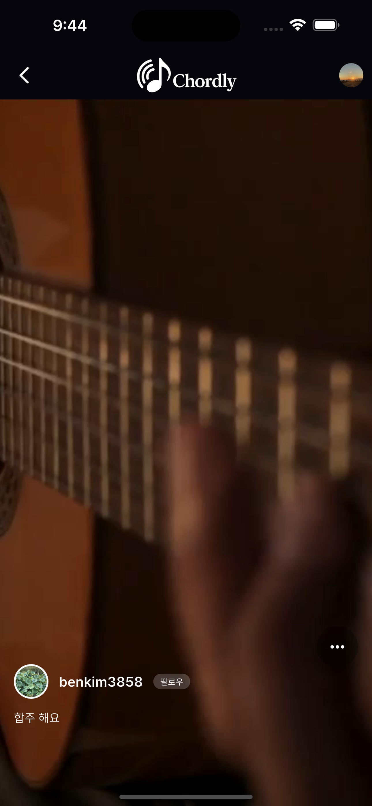 Chordly screenshot 10