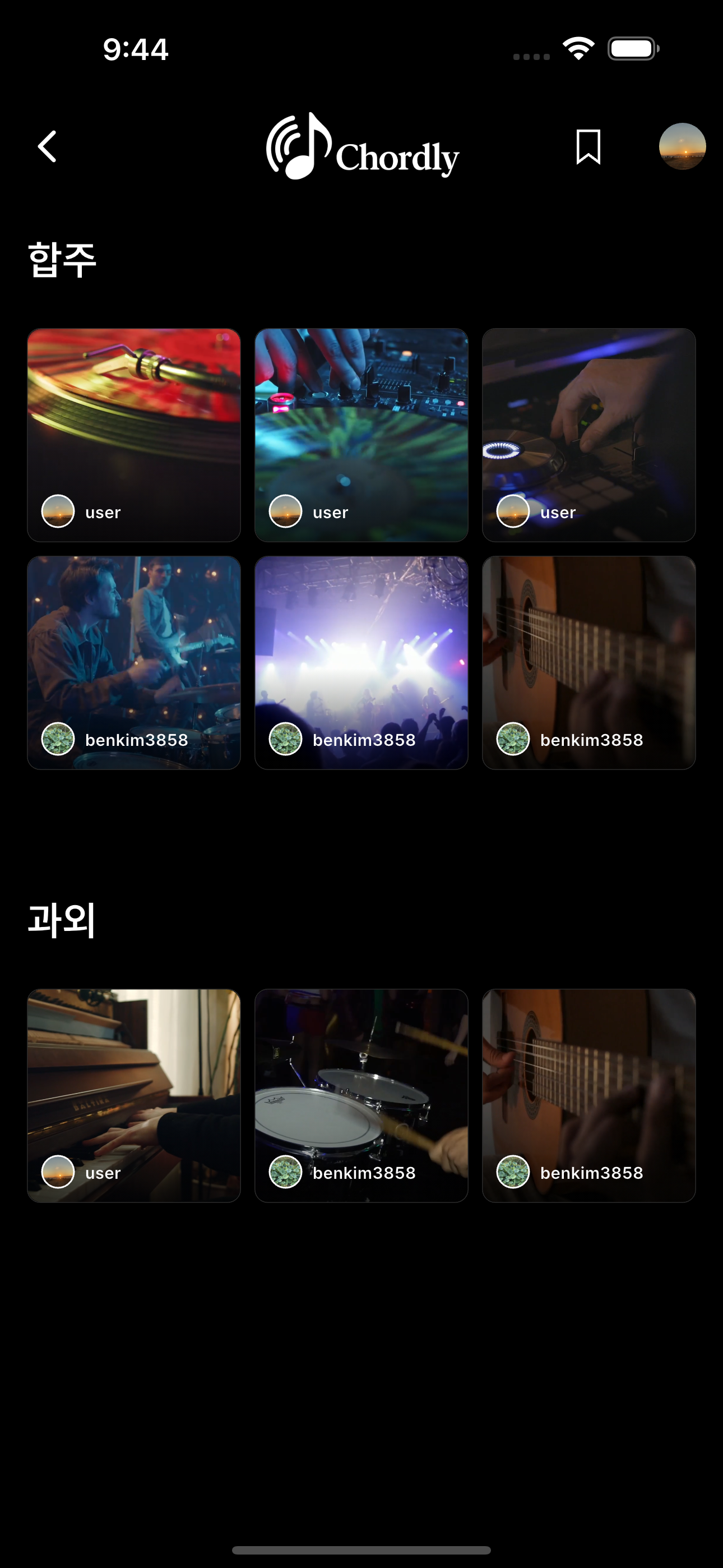 Chordly screenshot 11