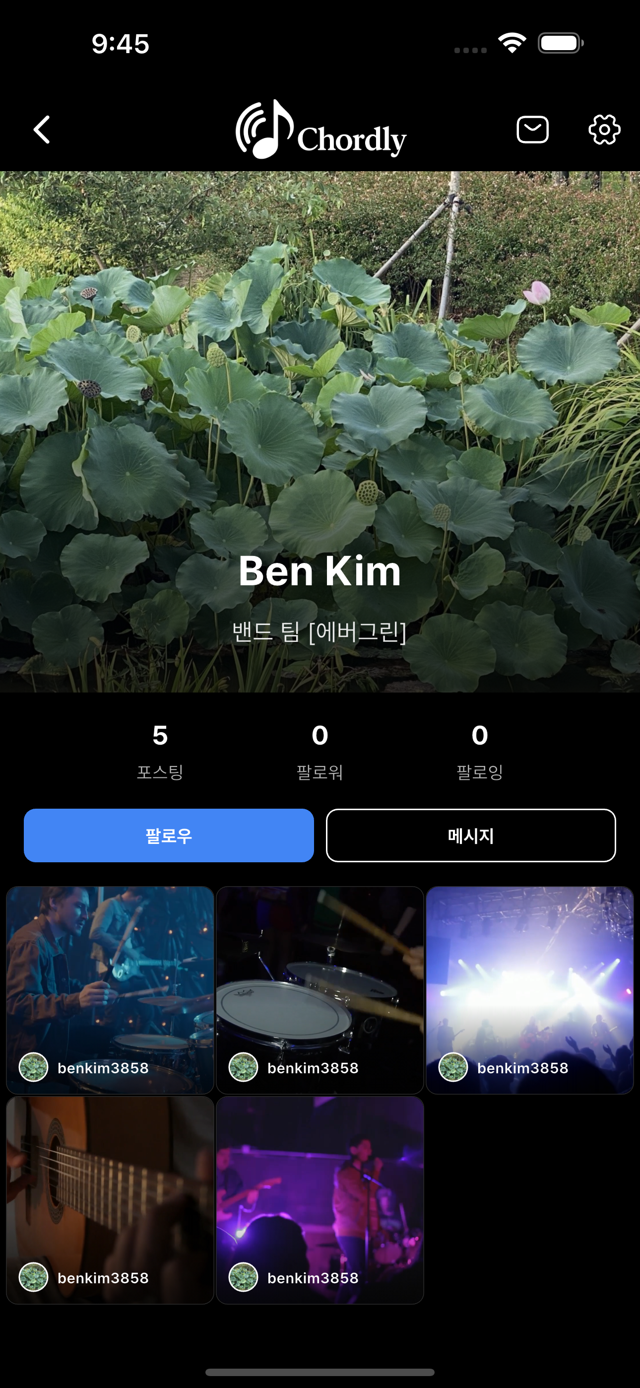 Chordly screenshot 12