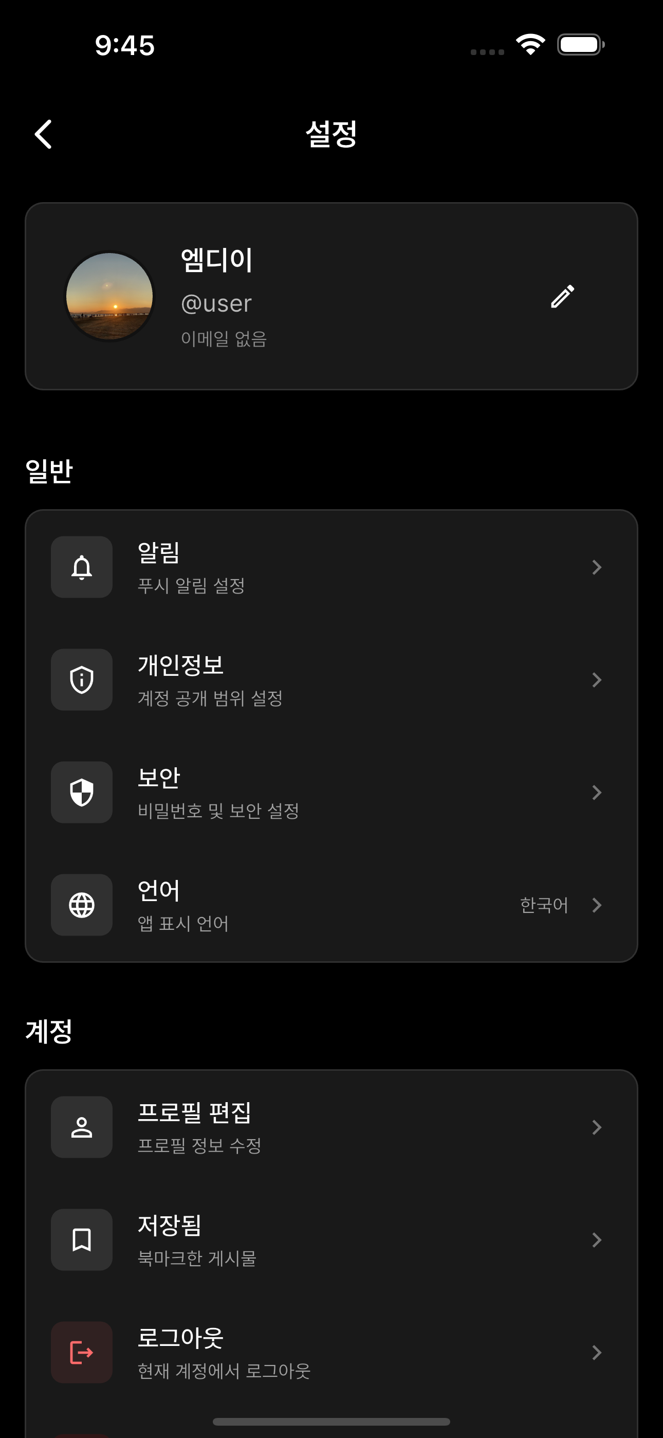 Chordly screenshot 14