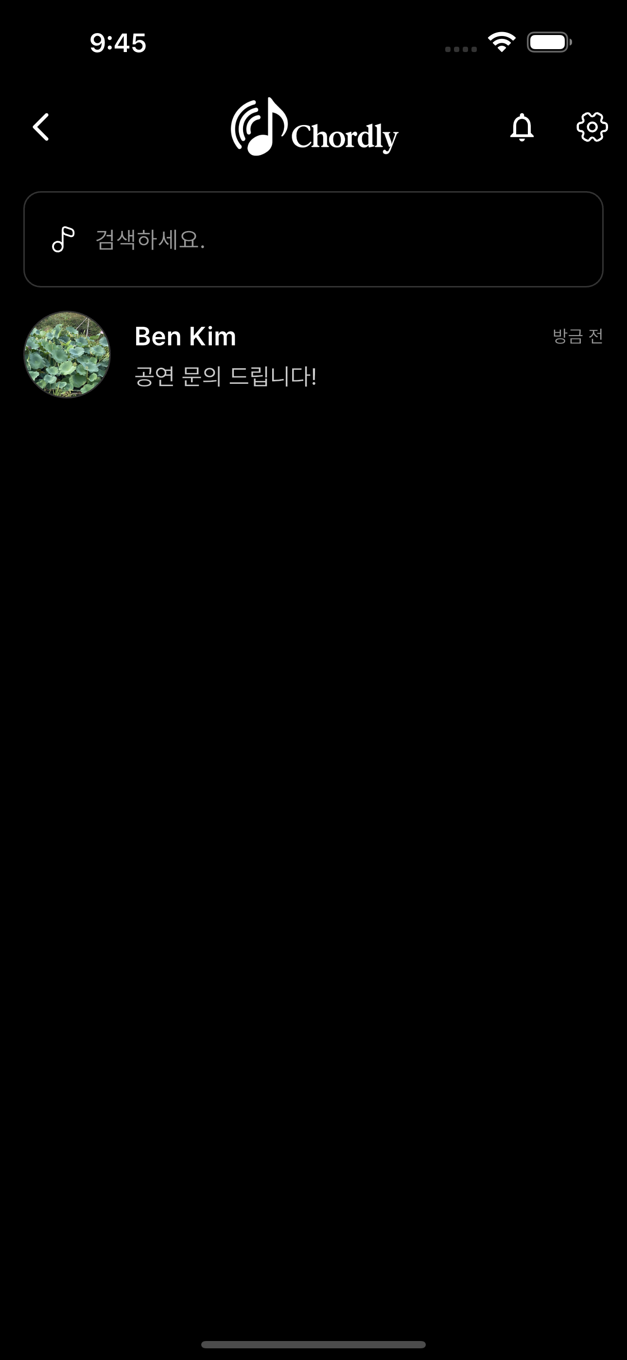 Chordly screenshot 15