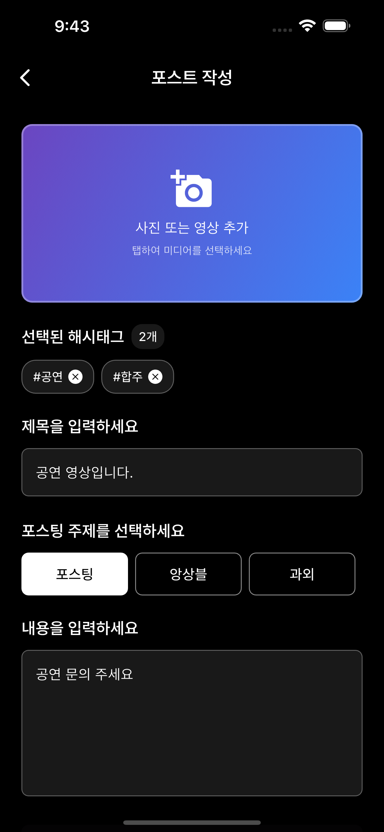 Chordly screenshot 2