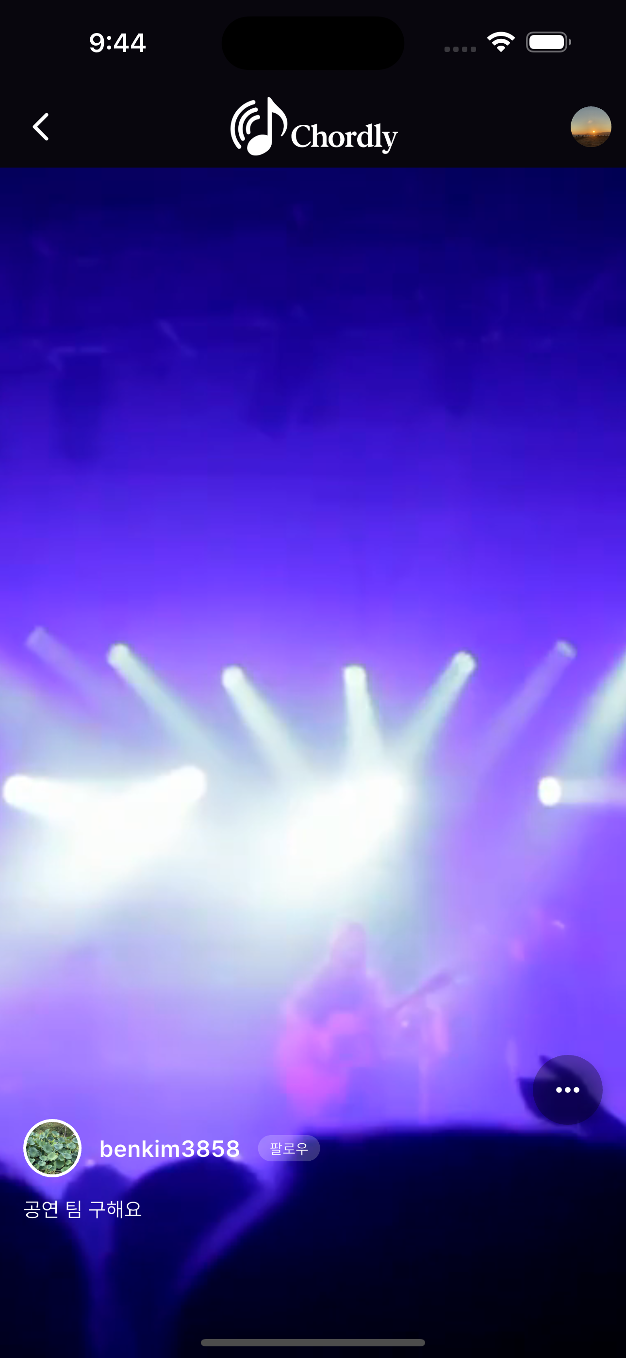 Chordly screenshot 9