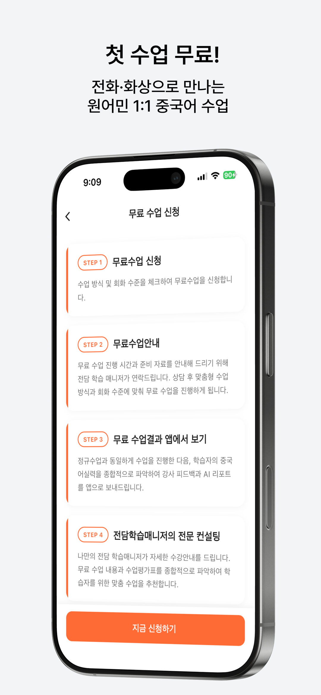 우리차이나 screenshot 3
