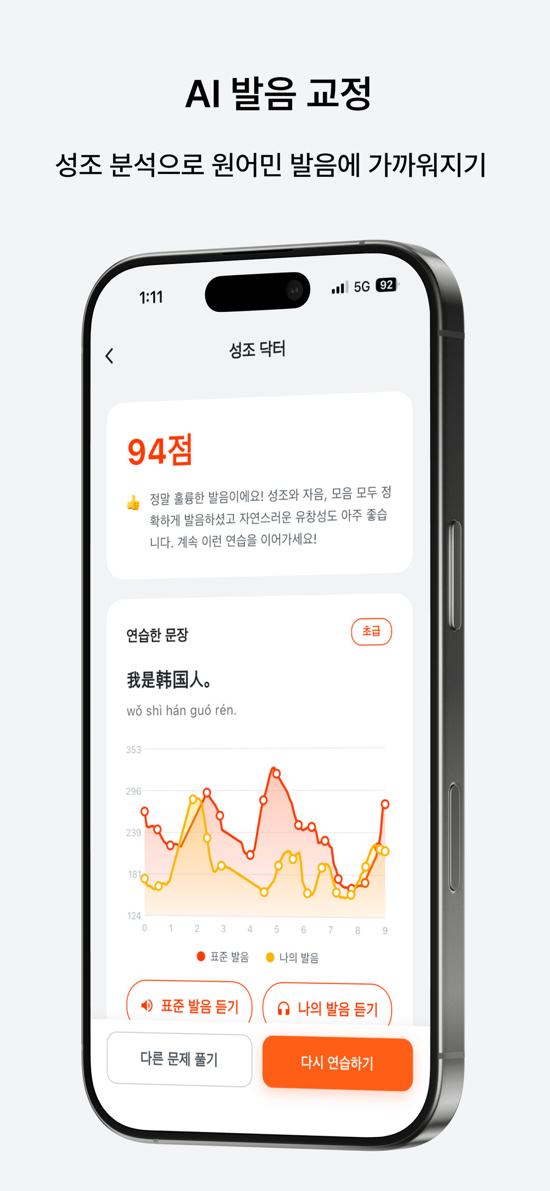 우리차이나 screenshot 8